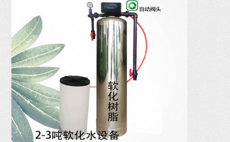  工業(yè)鍋爐凈水設(shè)備圖片視頻