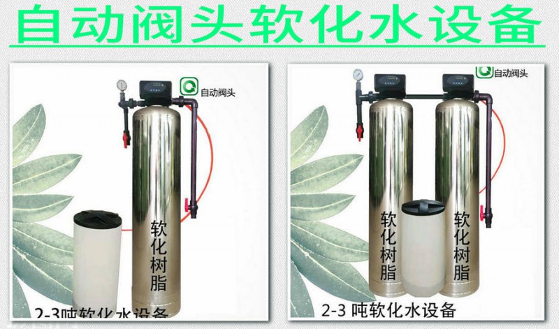 長春游泳池軟化水設(shè)備