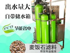 食品廠專用礦物凈水設備 (180播放)