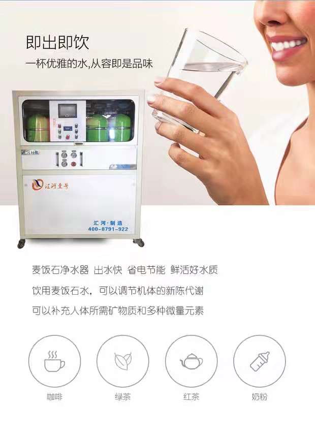 2019_沈陽凈水設(shè)備_新款推出