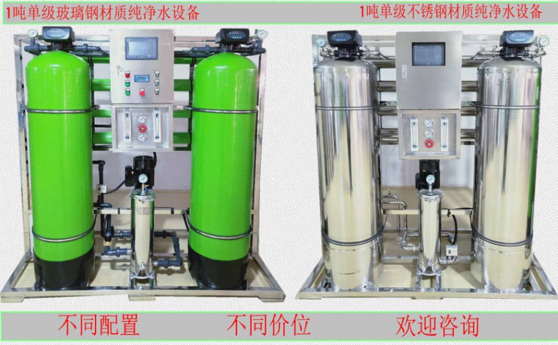 2019凈水設(shè)備介紹