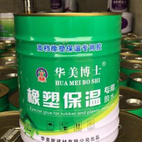 無(wú)味的橡塑膠水在哪里？