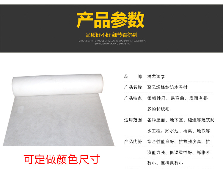 滌綸布