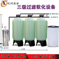 沈陽工業(yè)軟化水設(shè)備