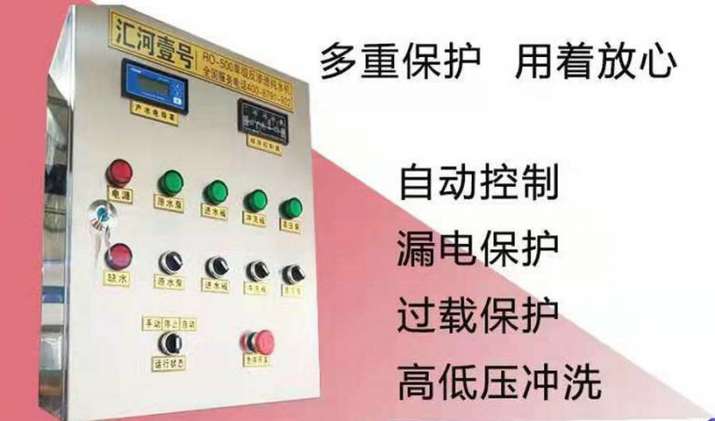 長春純凈水設備報價長春水處理生產廠家