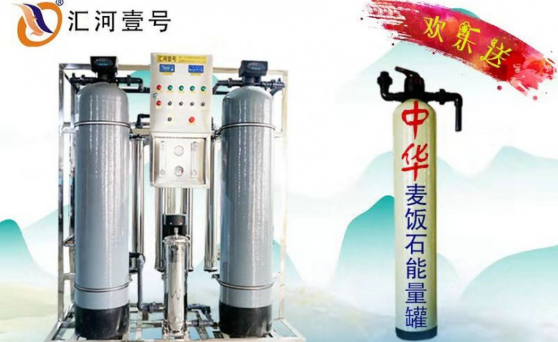 長春純凈水設備報價長春水處理生產廠家