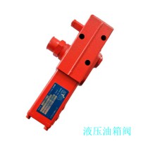 液壓配件 自卸車(chē)專(zhuān)用 海沃油箱閥PT1220-220