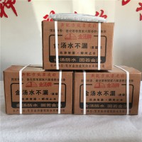 金湯水不漏價(jià)格