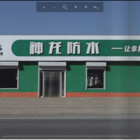 聚氨酯防水涂料報(bào)價
