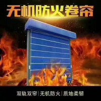 防火卷簾，防火卷簾門，無極布卷簾，鋼制卷簾，鋼制防火卷簾門