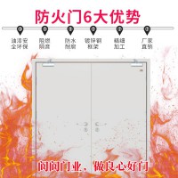 防火門(mén)，甲級(jí)防火門(mén)，防火門(mén)直定制, 防火門(mén)廠(chǎng)家